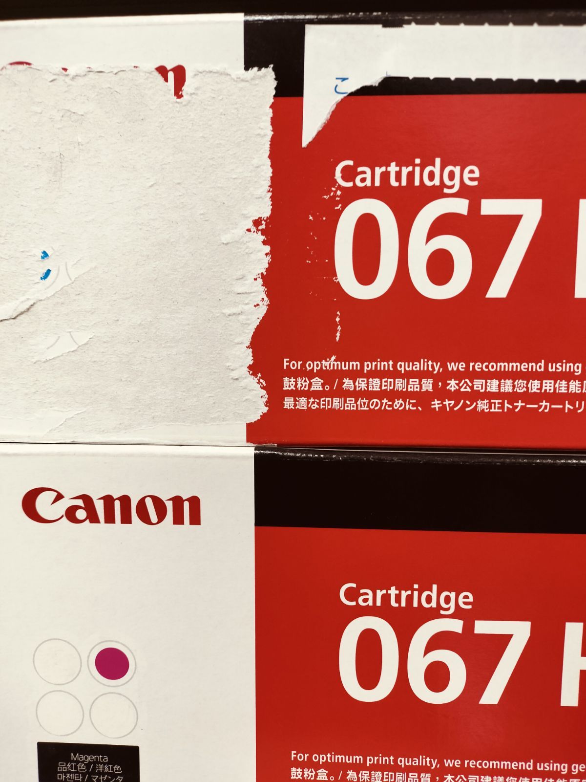 キヤノン ♥品 CRG 067 H 各色セット 大阪より発送
