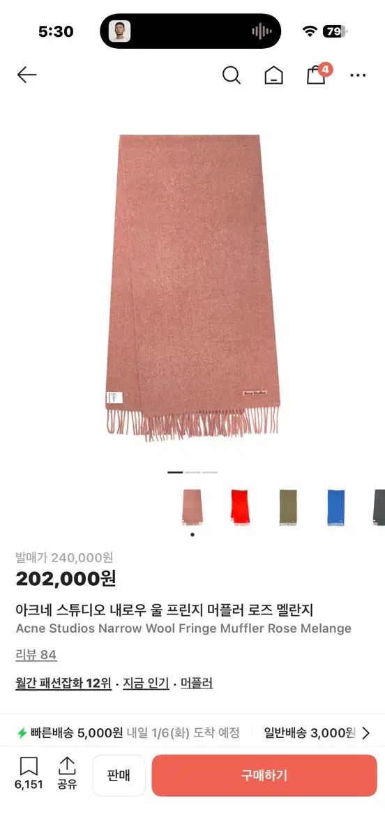 Acne Studios アクネストゥディオズ メランジ ウール マフラー ローズ