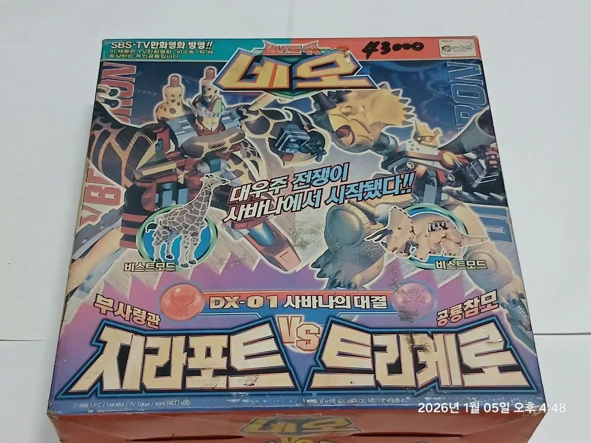 NEO₍ネオ ジラポート ツリーケロ