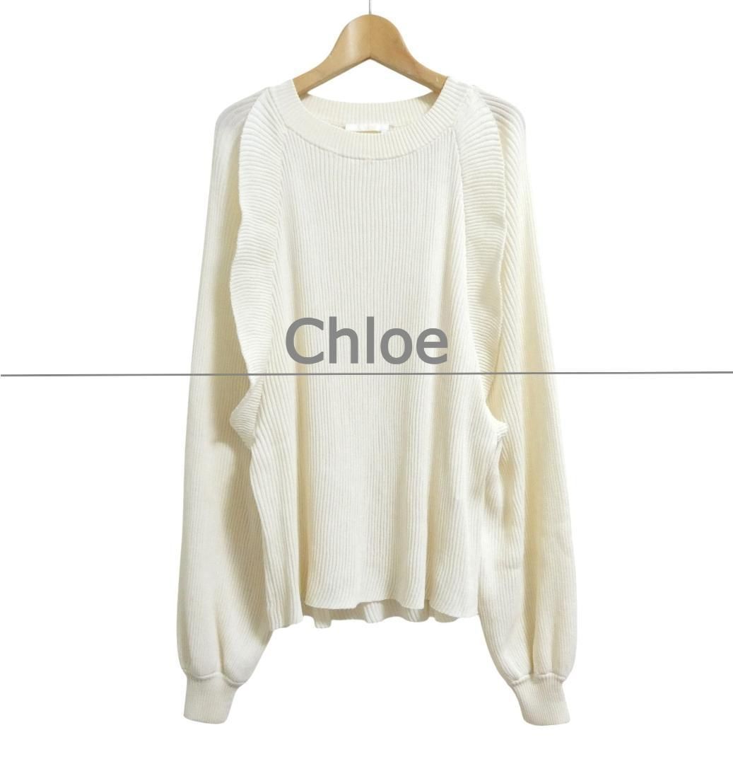 Chloe クロエ サイズS シルク コットン フリル ラッフル リブニット クルーネック 長袖 セーター プルオーバー クリーム系 レディース