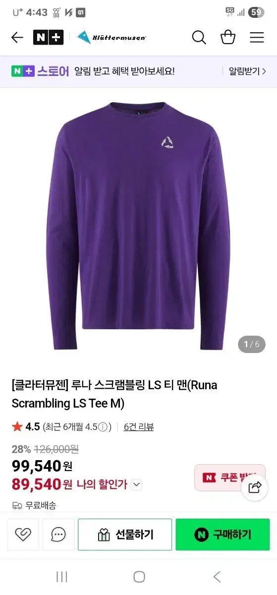 クレッタルムーセン ルナスクランブルリング Tシャツ