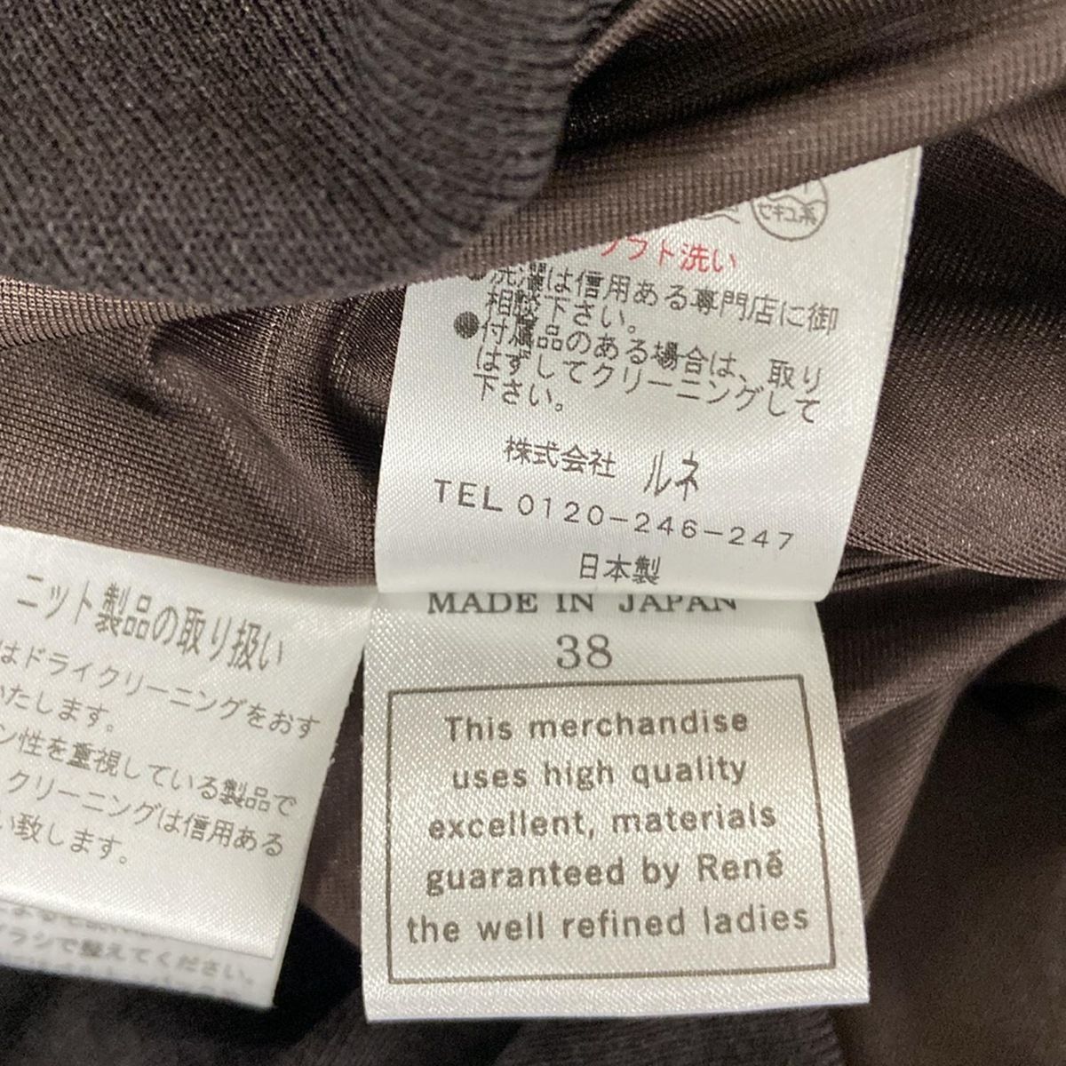 タグ付【Reneルネ】ワンピース38 Rene(ルネ) ワンピース サイズ38 M レディース美品 - ダークブラウン