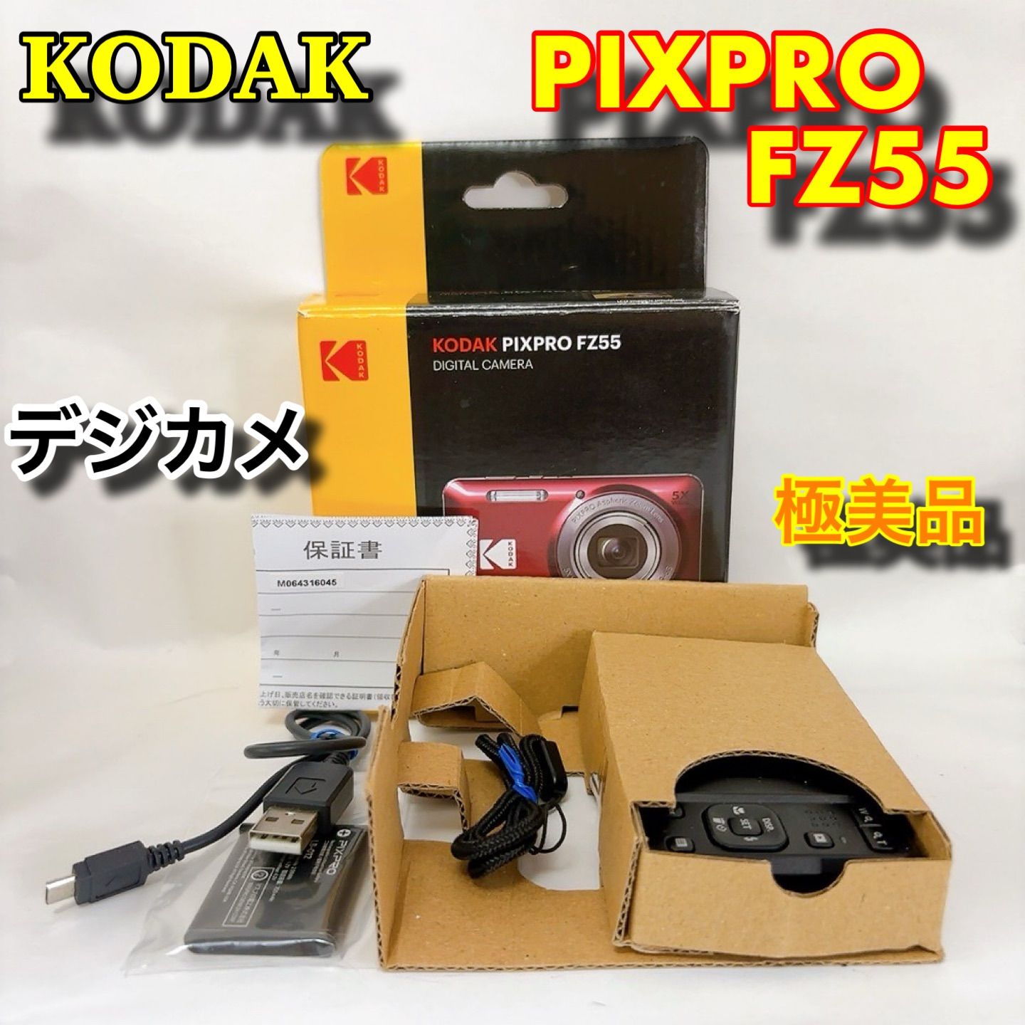 Kodak PIXPRO FZ55 ブラック 美品 Kodak fz55 ブラック 美品】KODAK