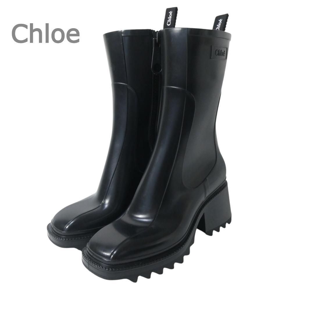 新品同様 Chloe クロエ サイズ38 約25㎝ ラバー ロゴ サイドジップ