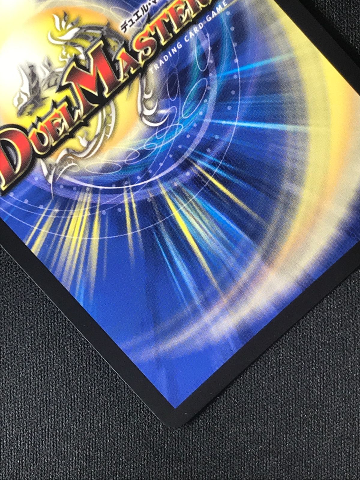 デュエルマスターズ デュエマ フェアリー・ギフト アンコモン PR-Y23