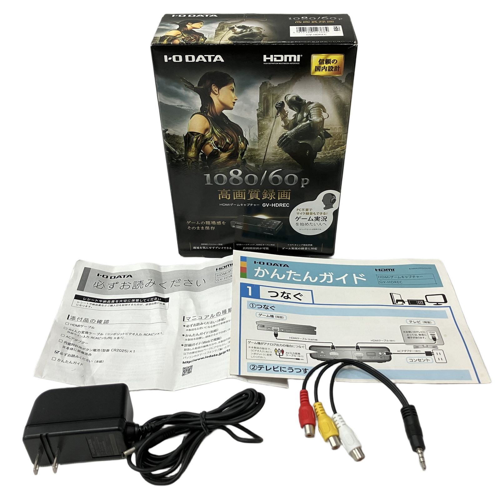I O DATA GV HDREC アイ オー データ アナログ キャプチャー HDMI ゲームキャプチャー 家電