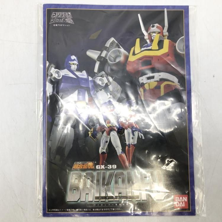 中古】超合金魂 GX-39 バイカンフー[69] - メルカリ