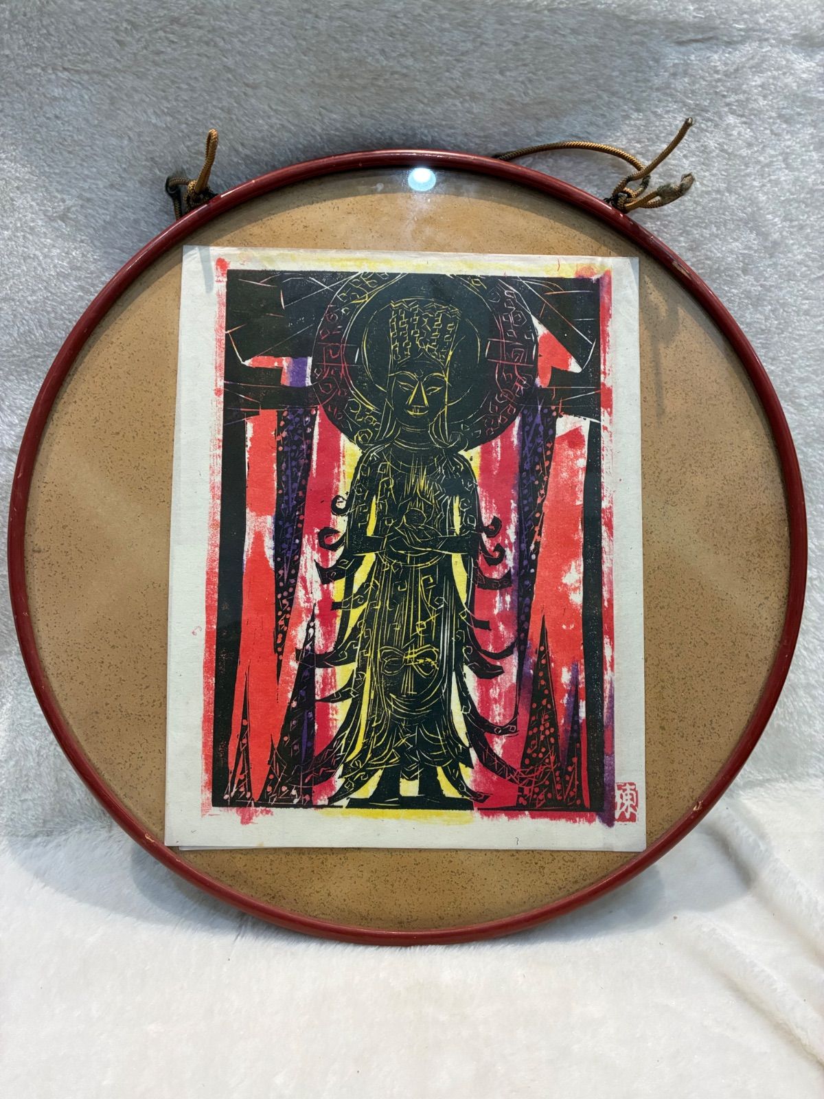 棟方志功 菩薩立像 木版画 円形額装 仏教美術