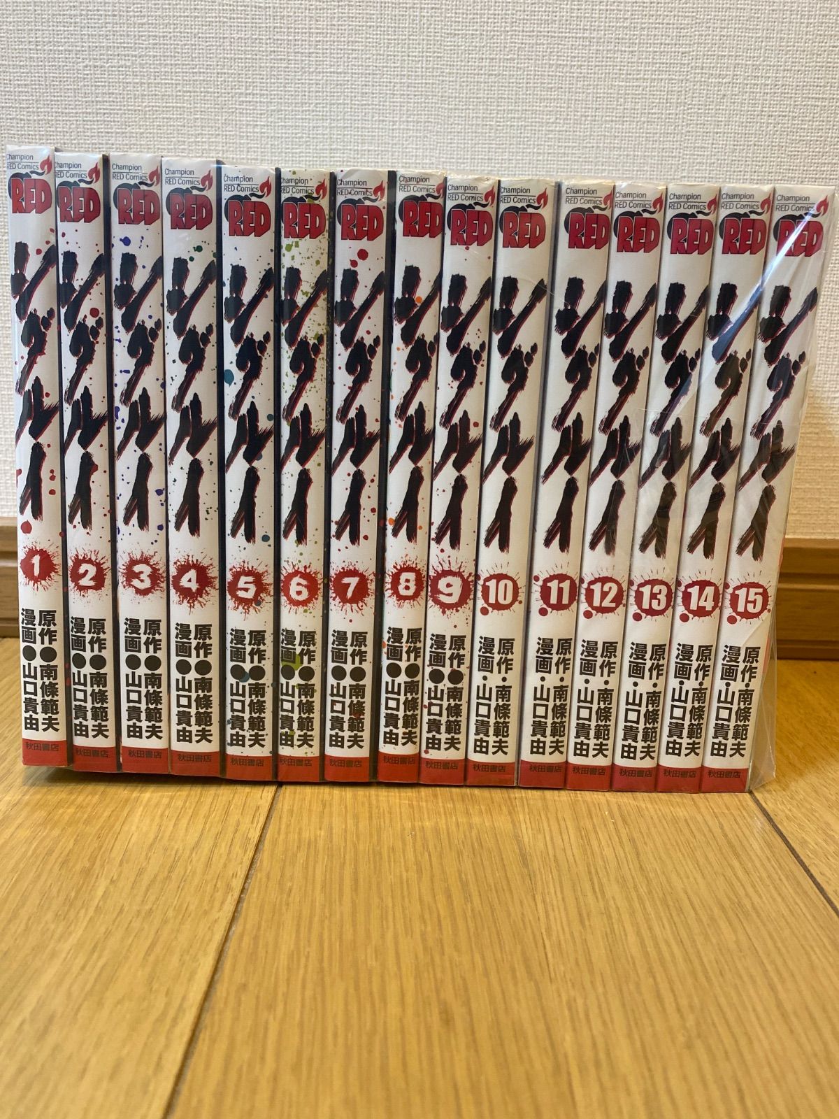 シグルイ 全巻セット 全15巻 山口由貴 - メルカリ