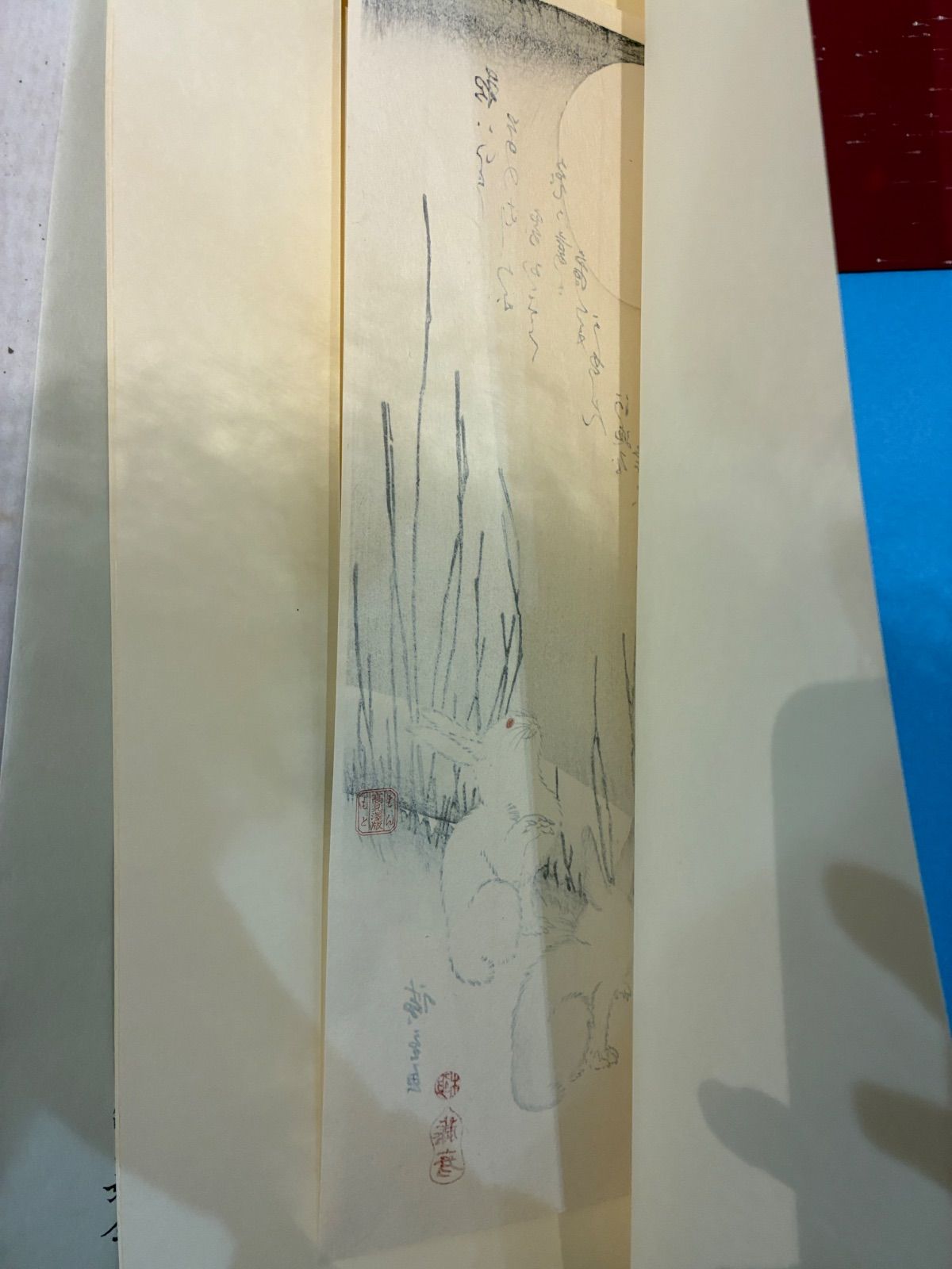 版元・高見澤木版社『手摺錦絵名品集』三枚選より 歌川広重 木版画「月