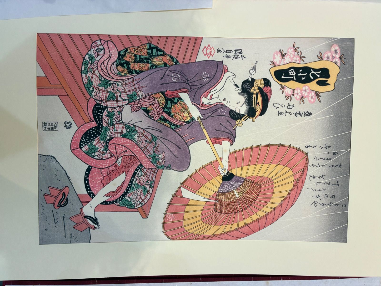 版元・高見澤木版社『手摺錦絵名品集』三枚選より 歌川広重 木版画「月