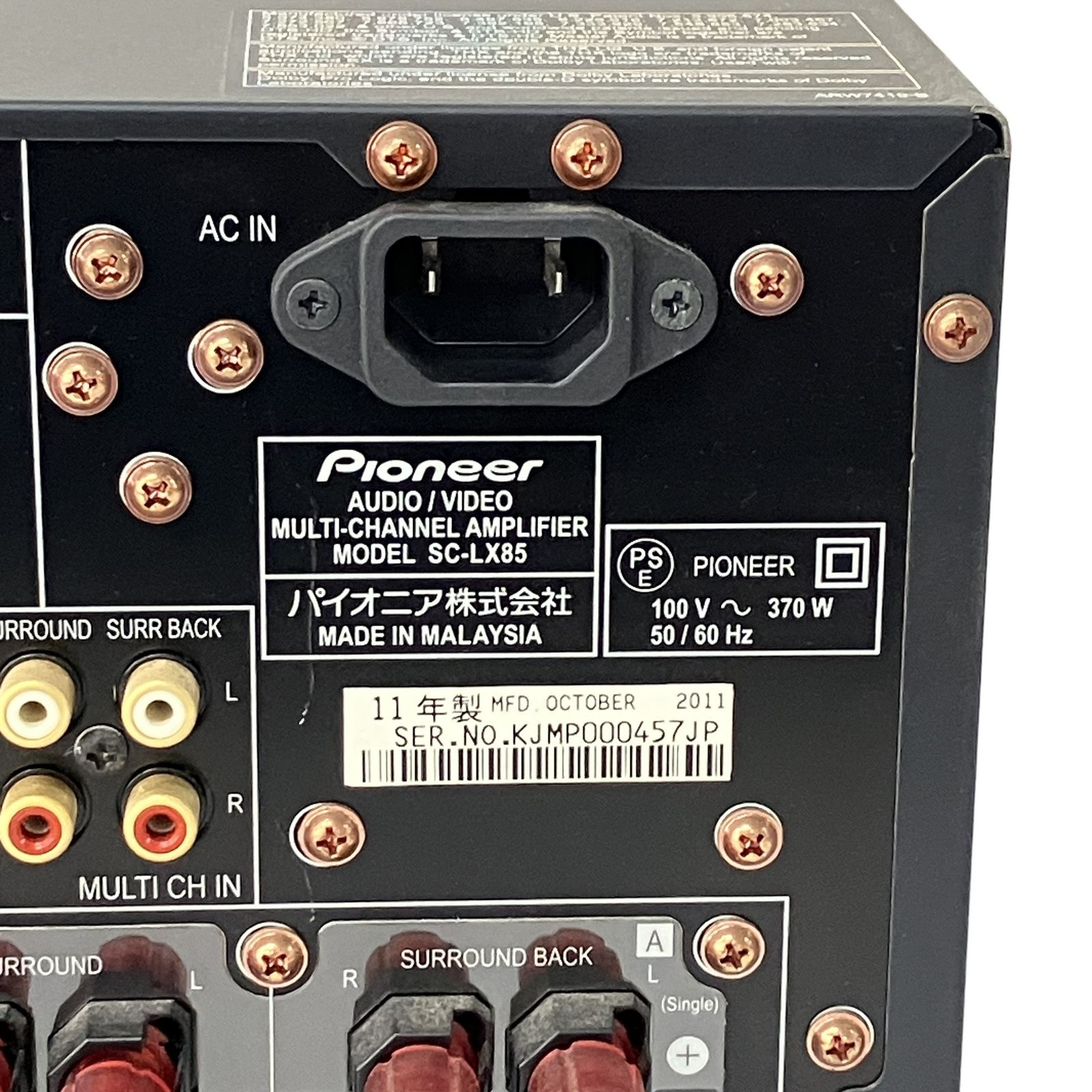 Pioneer SC-LX85 AVアンプ 9.2ch ネットワーク パイオニア 中古