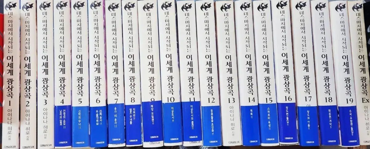 コレクション用特別付録 ラノベ ISEGYE 広松曲 1 19 ex