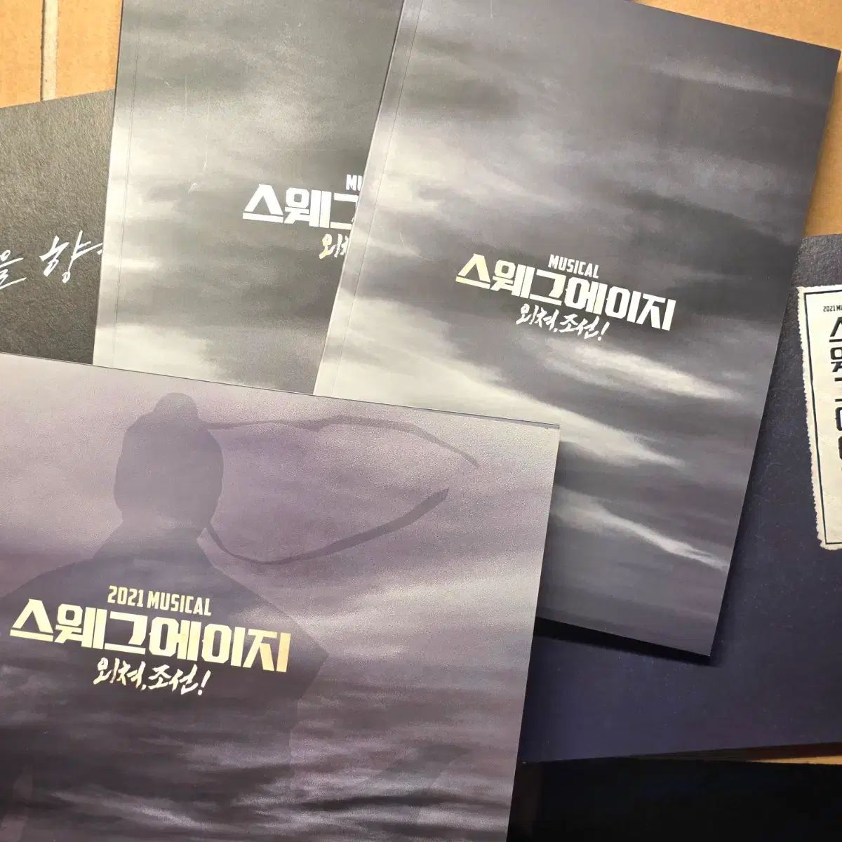 ミュージカル 外쳐조선 OST プログラムブック 플북 フォトブック ストーリーブック まとめ
