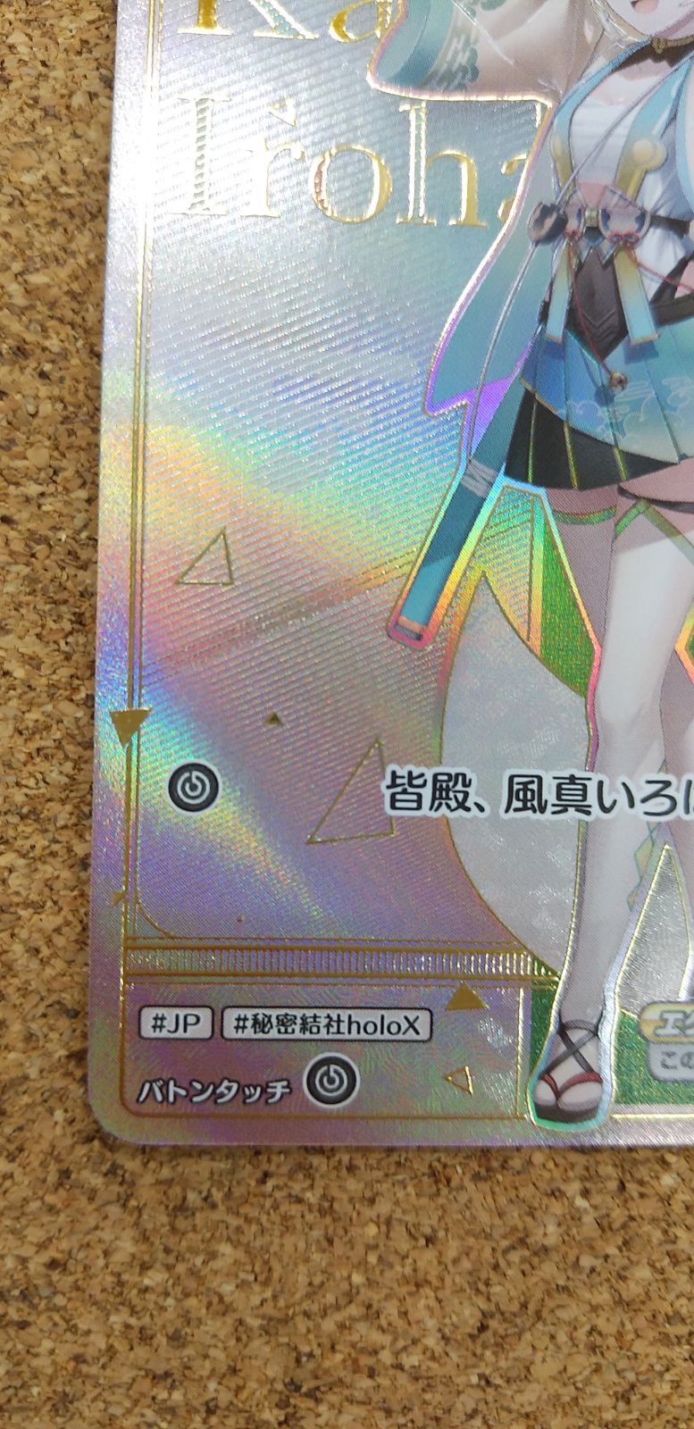 〇ホロライブカード 風間いろは HR hBP01-048 - メルカリ