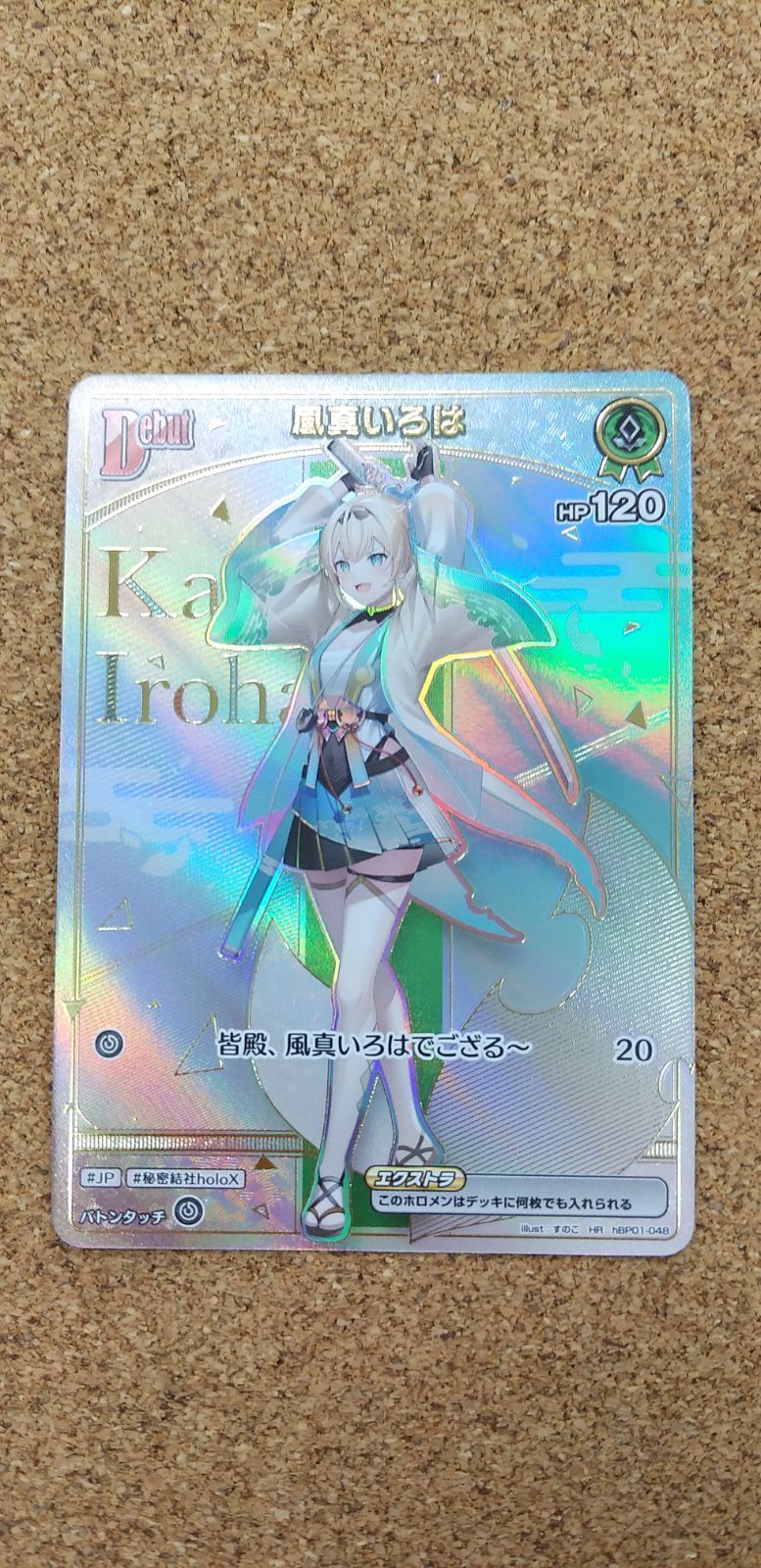 〇ホロライブカード 風間いろは HR hBP01-048 - メルカリ