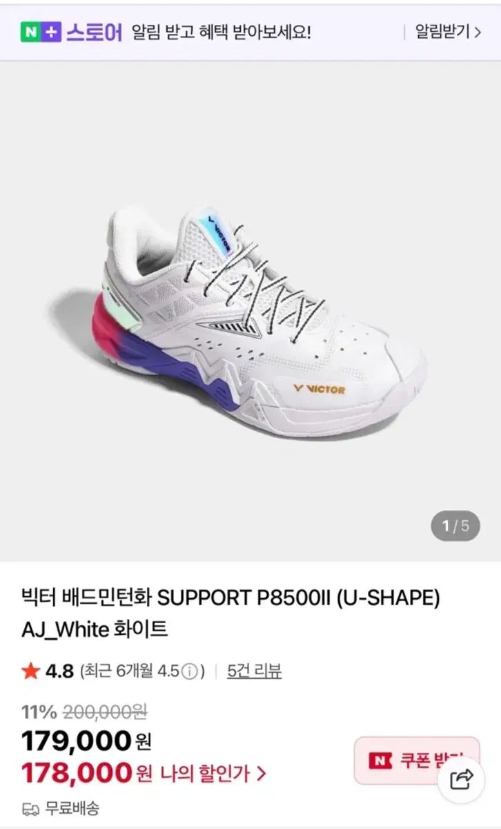 VICTOR ビクター バドミントンシューズ 250