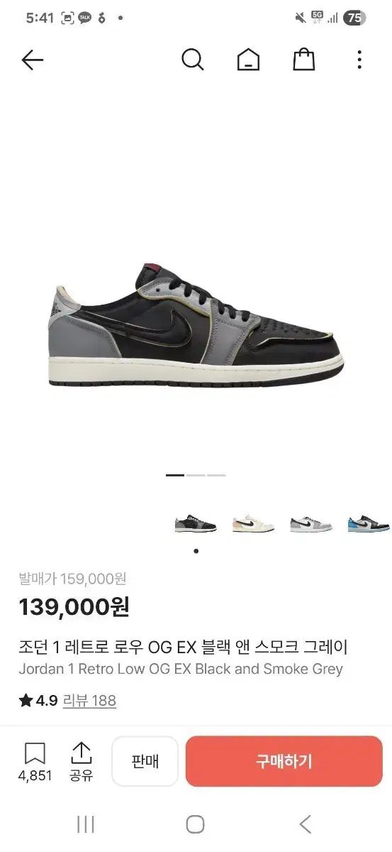 ナイキ ジョーダン ブラック アンド スモーク グレー 270