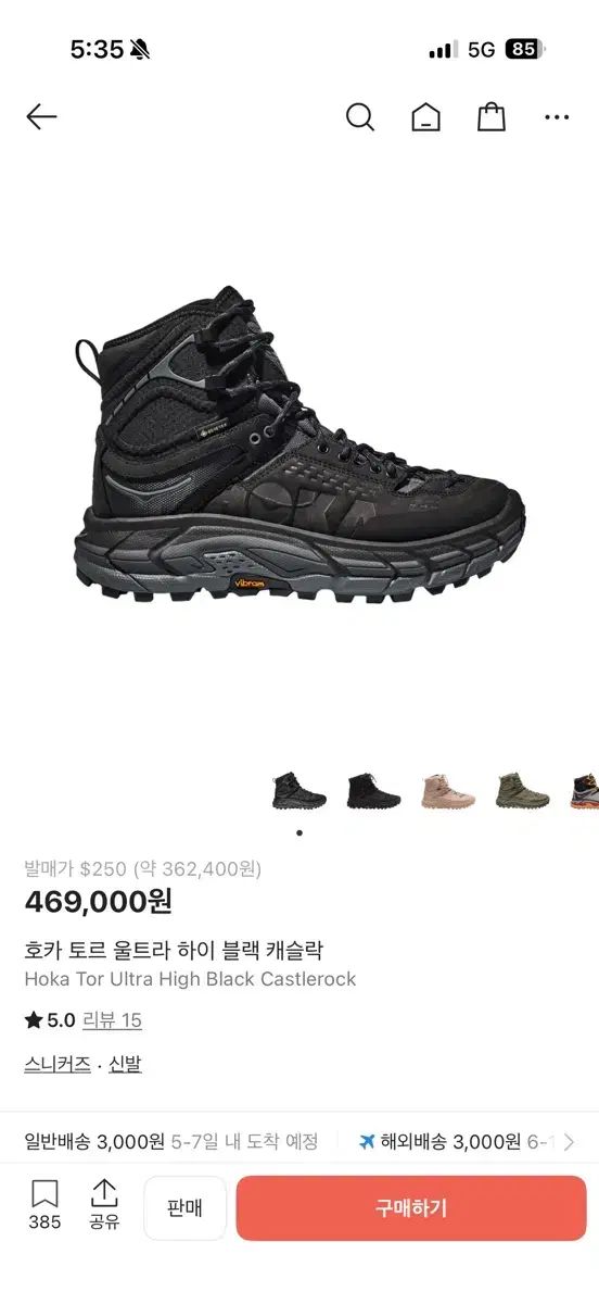 ウルトラハイ 230