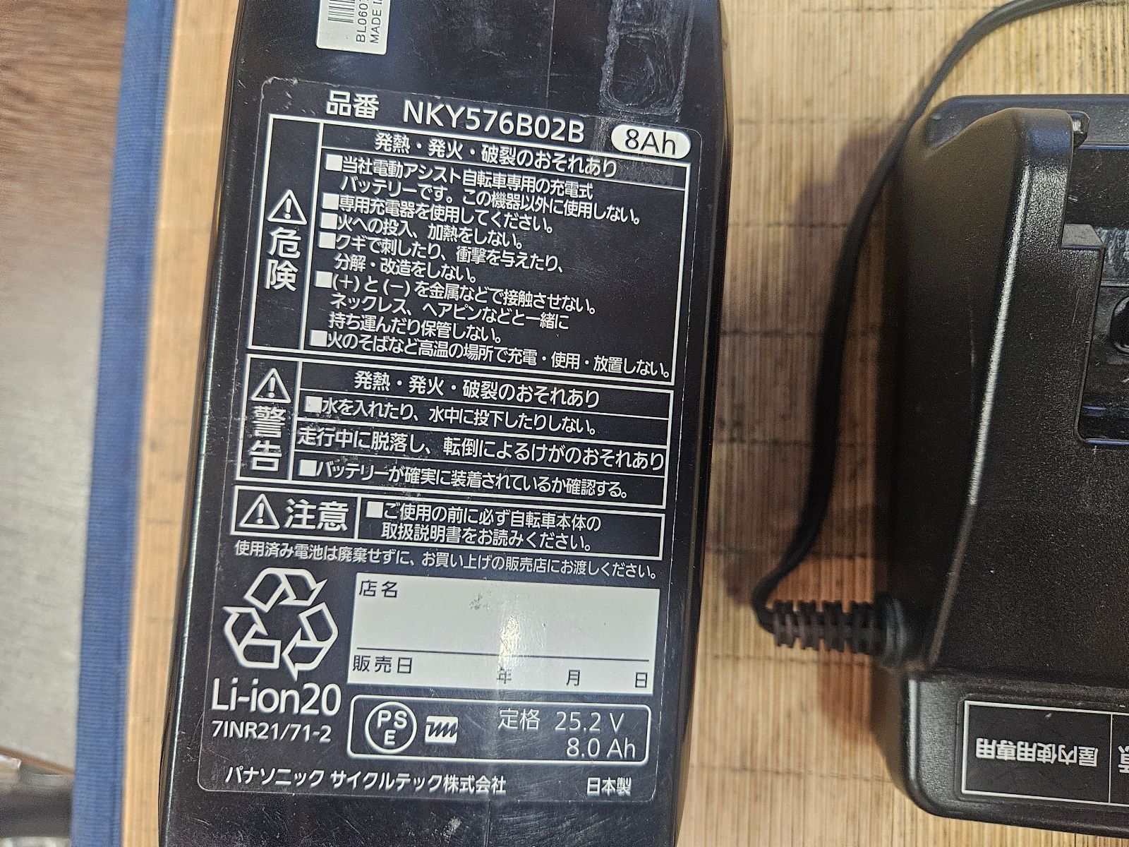 電動自転車 バッテリー NKY576B02B 8Ah パナソニック 1営業日発送 