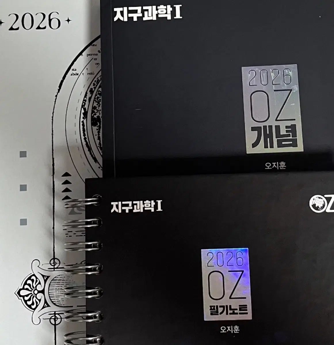 の本 2026 オ ジフン 概念 既出 oz 매개완 매기분 地球科学I