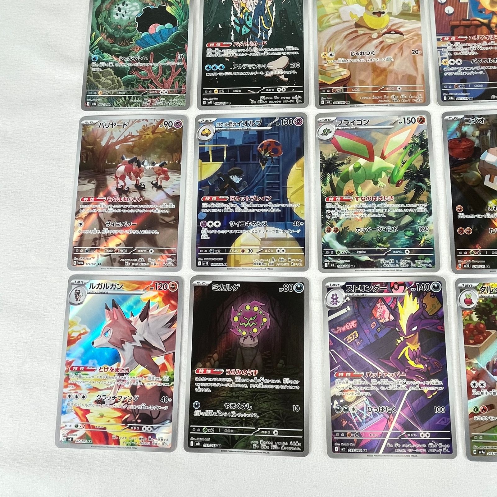 ポケモンカード AR アートレア 30枚セット ㉔ - メルカリ