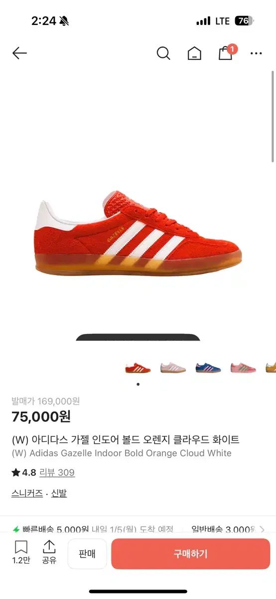 アディダス ガゼル インドア ボールド オレンジ