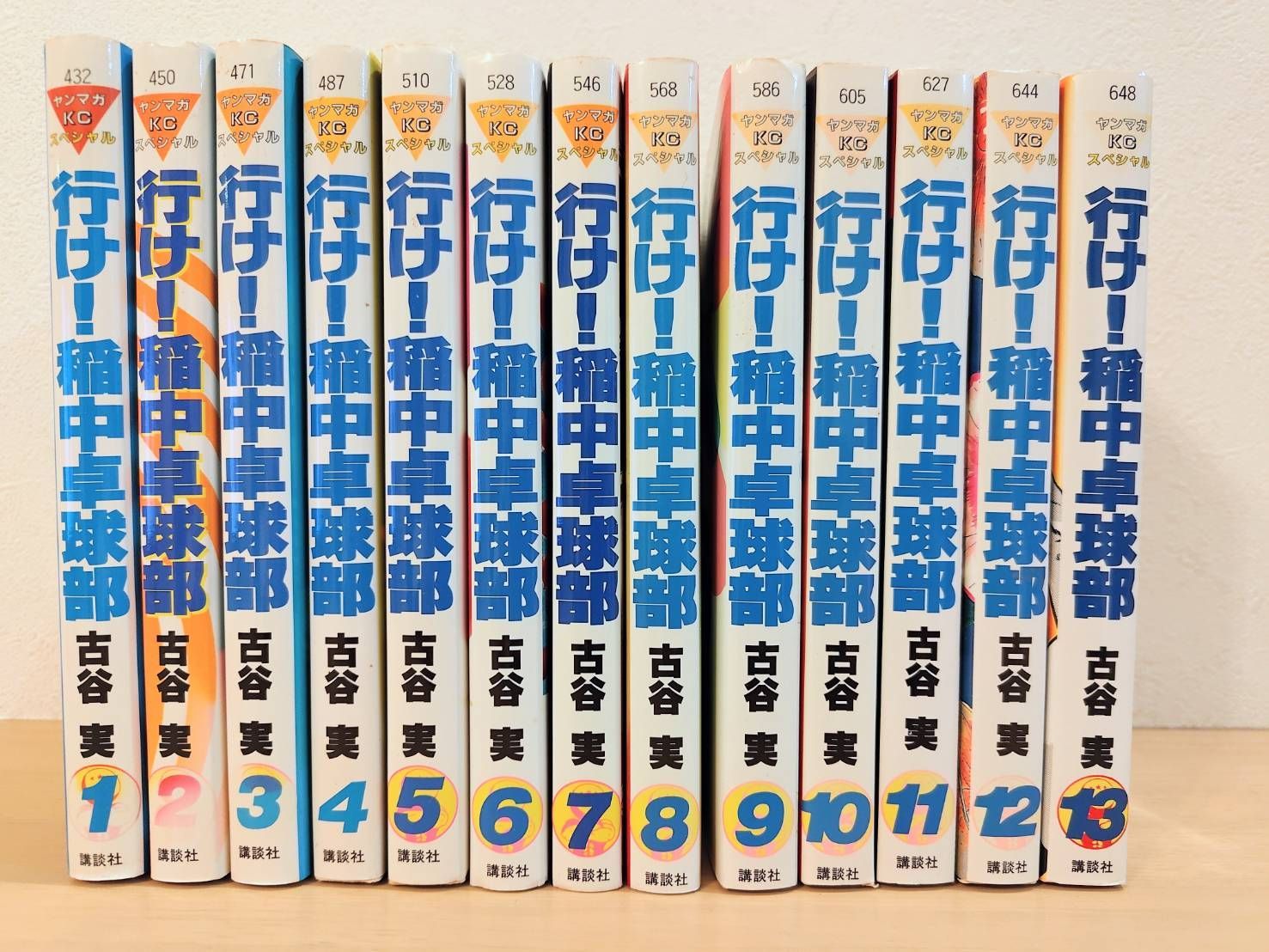 行け！稲中卓球部 1〜13巻 全巻セット - メルカリ