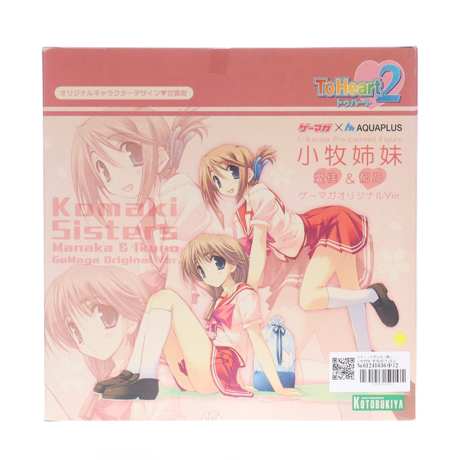 スティックポスター無し 小牧姉妹 愛佳&郁乃(まなか&いくの) ゲーマガ