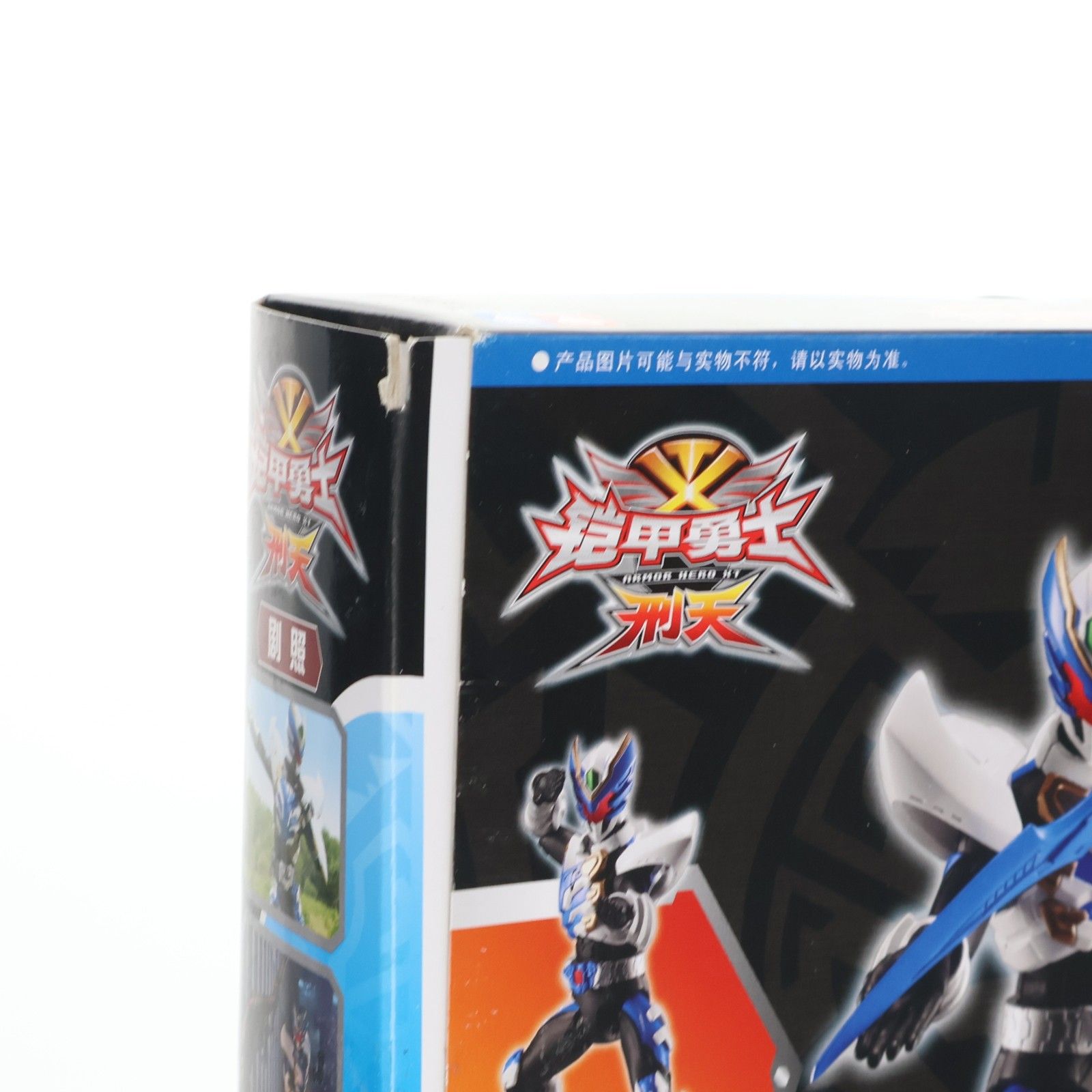 飛影 鎧甲勇士(アーマーヒーロー) 刑天 完成品 可動フィギュア AULDEY