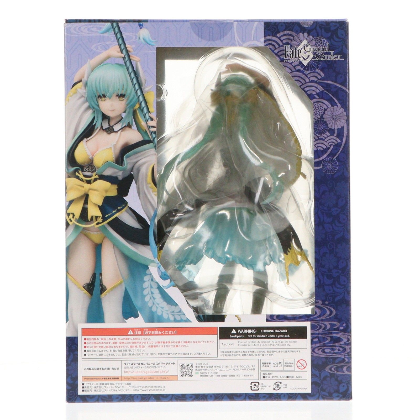 ランサー/清姫(きよひめ) Fate/Grand Order(フェイト/グランドオーダー