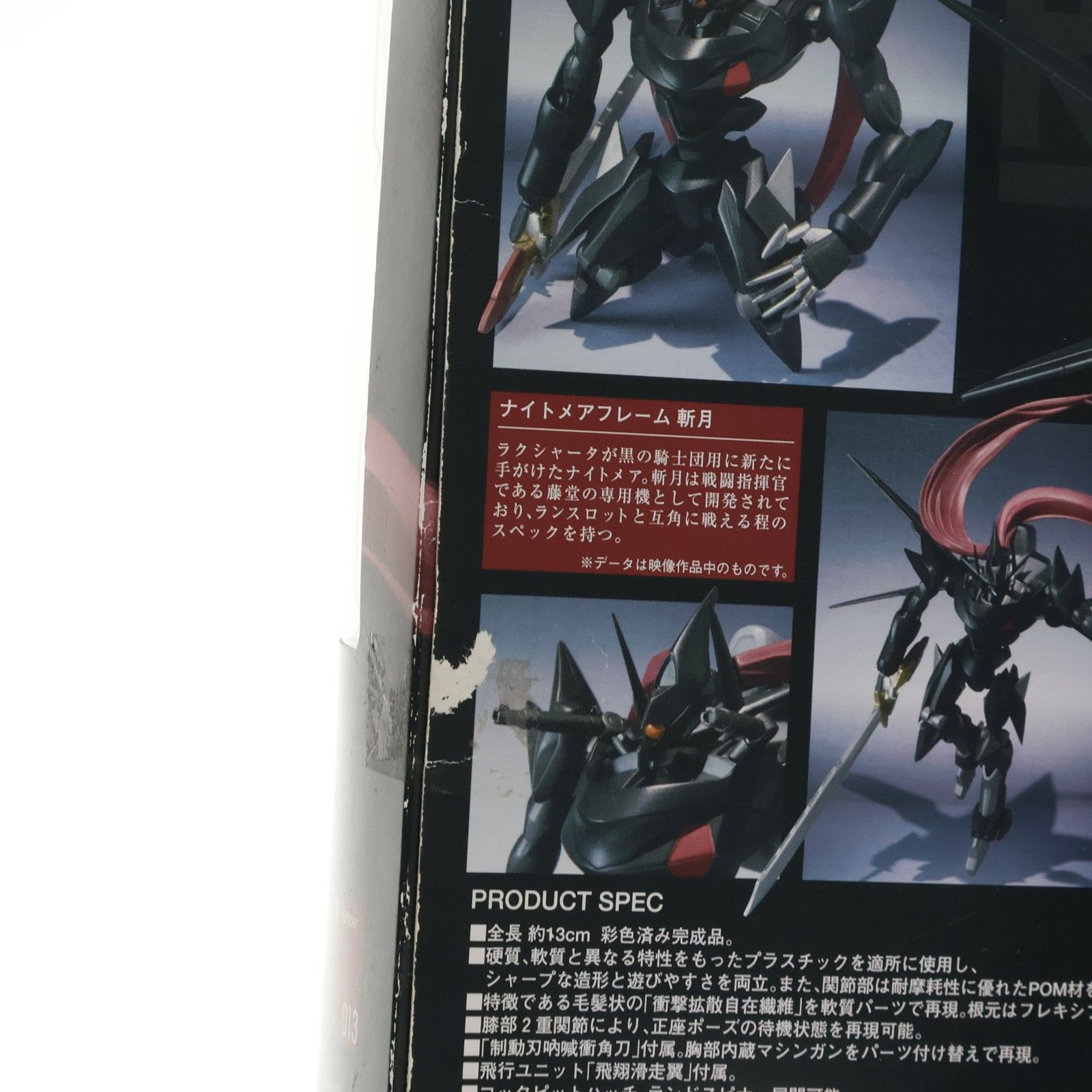 ROBOT魂(SIDE KMF) 斬月(ザンゲツ) コードギアス 反逆のルルーシュ