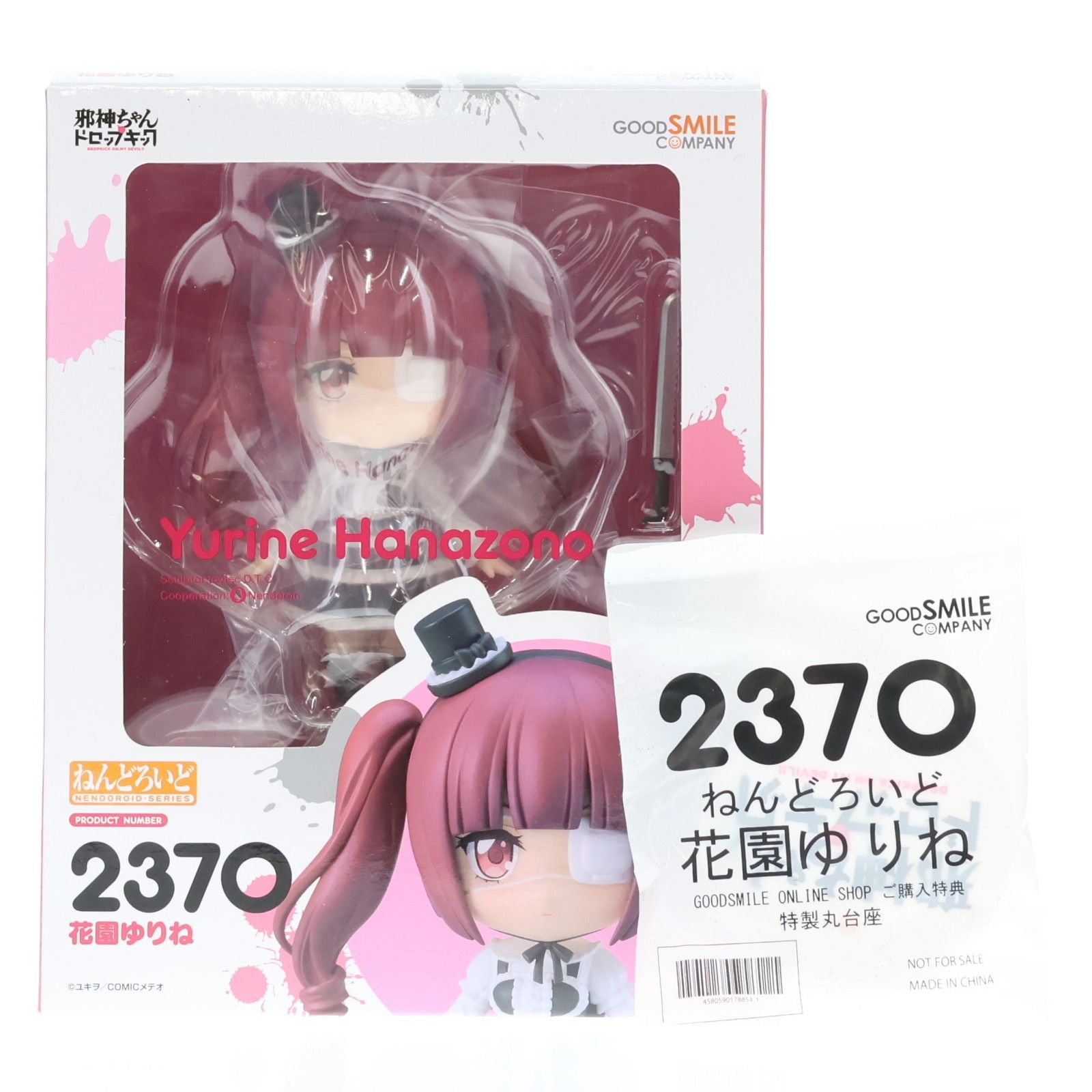 GOODSMILE ONLINE SHOP購入特典付属 ねんどろいど 2370 花園ゆりね