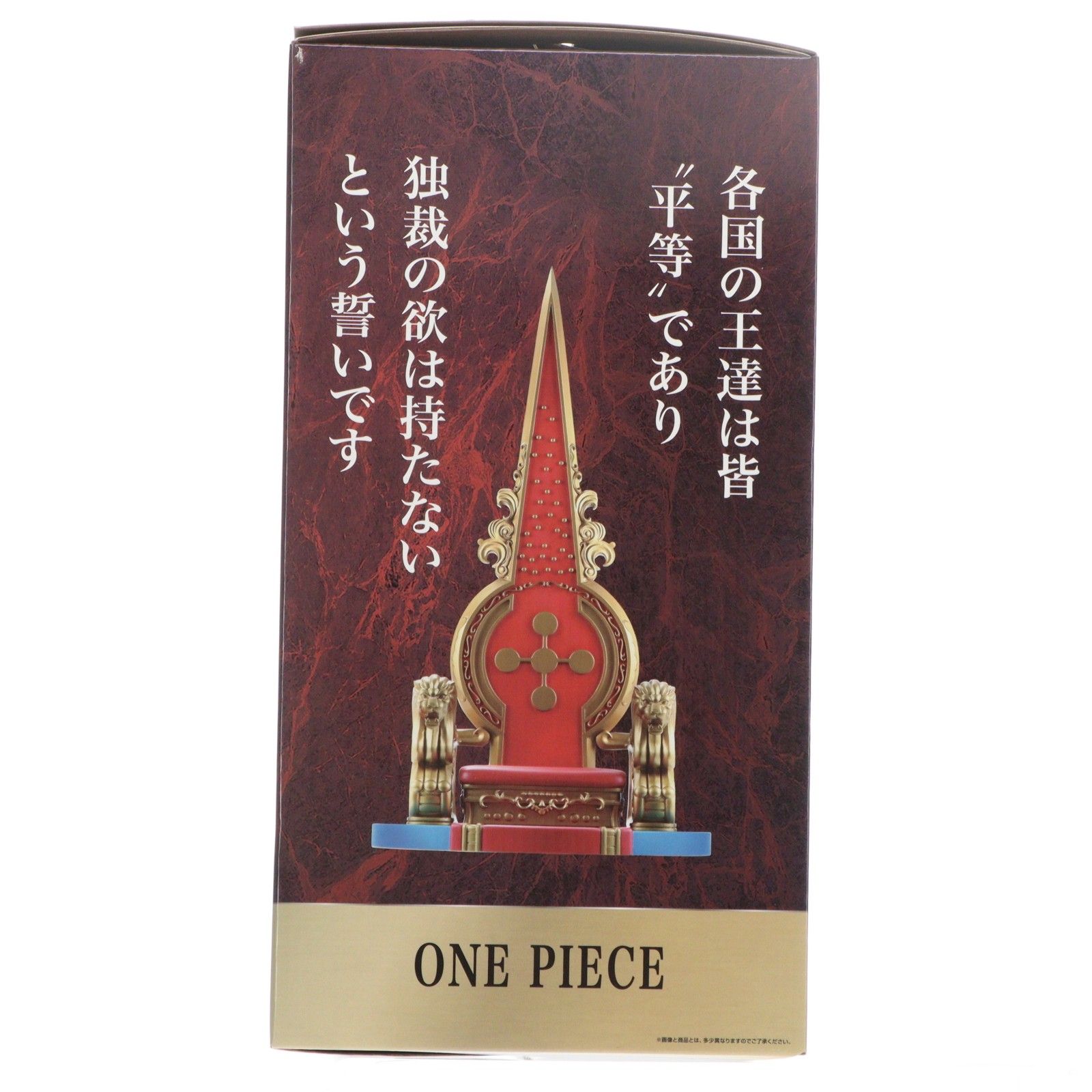 ラストワン賞 虚の玉座 一番くじ ワンピース The Throne of Power ONE