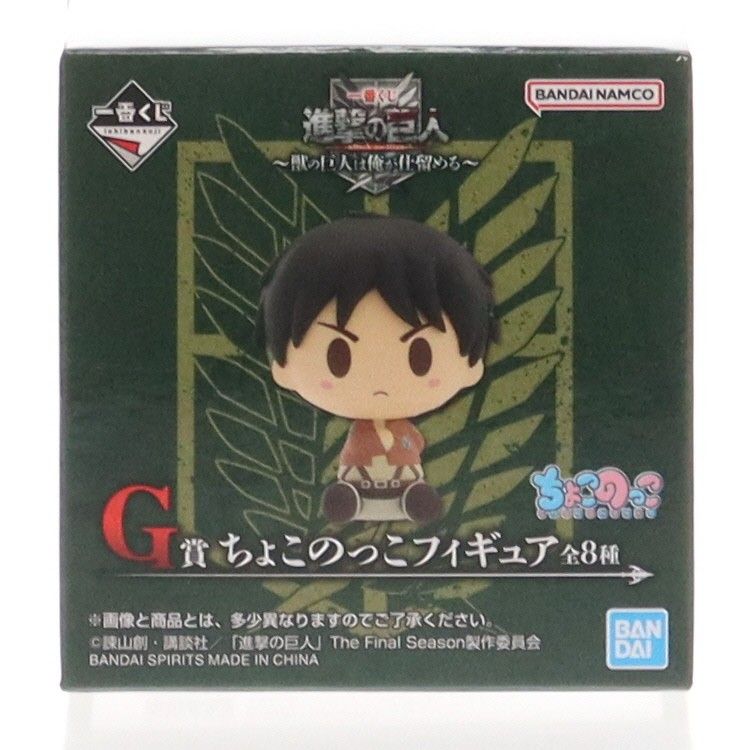 G賞 ライナー・ブラウン ちょこのっこフィギュア 一番くじ 進撃の巨人