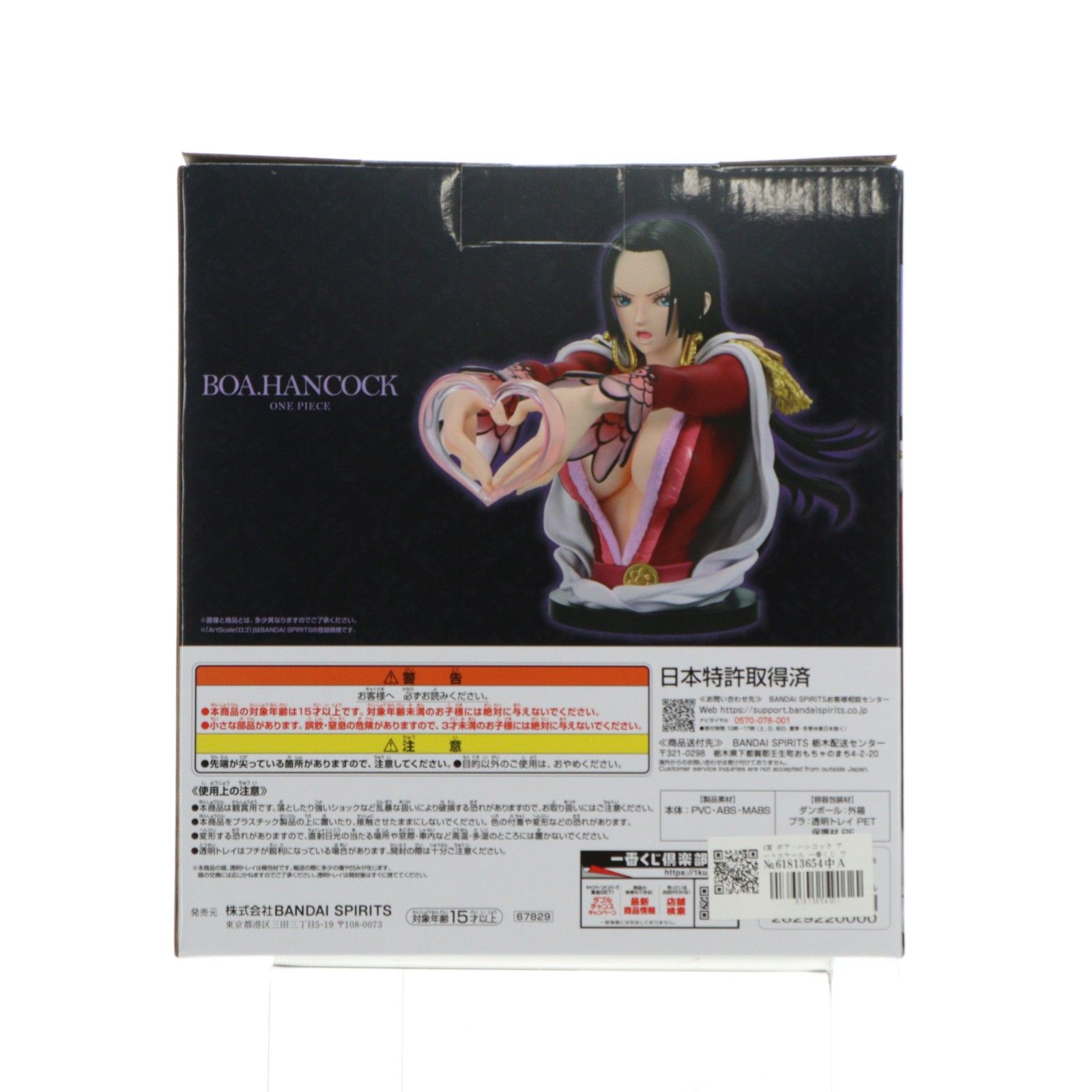 A賞 ボア・ハンコック アートスケール 一番くじ ワンピース メモリー