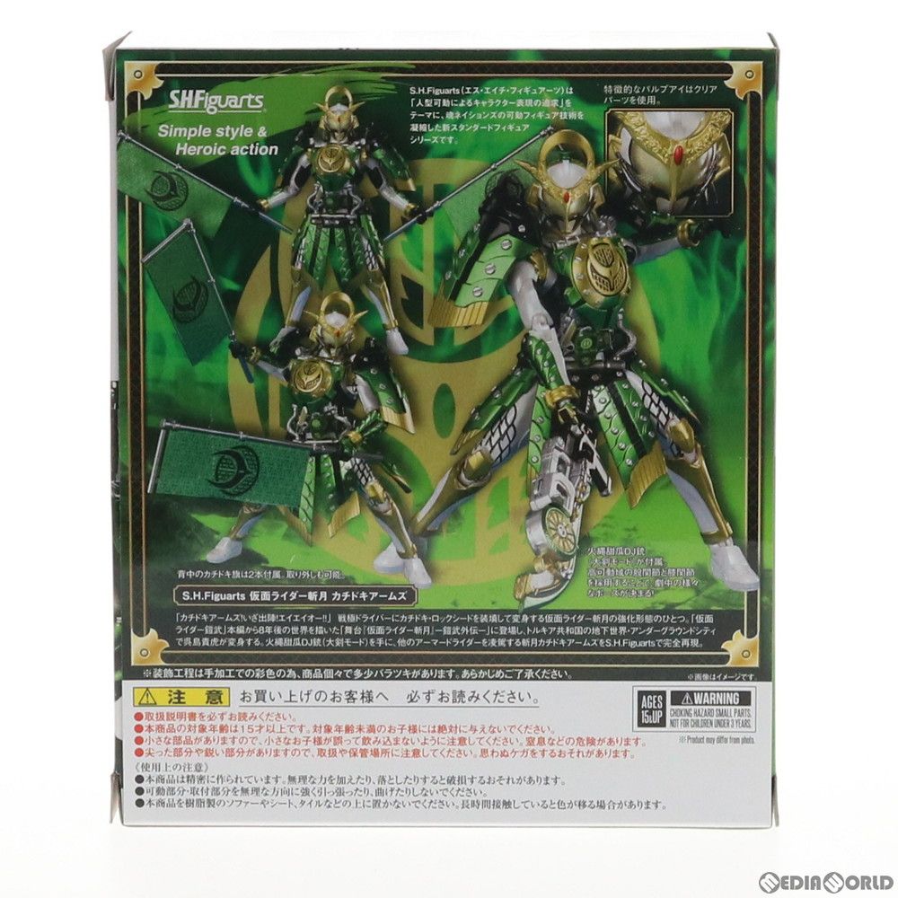 魂ウェブ商店限定 S.H.Figuarts(フィギュアーツ) 仮面ライダー斬月