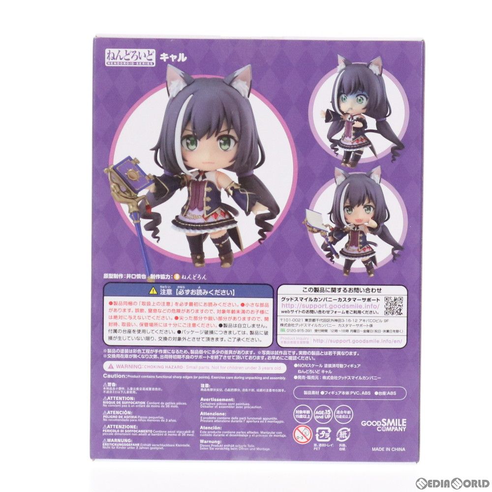 ねんどろいど 1480 キャル プリンセスコネクト!Re:Dive 完成品 可動