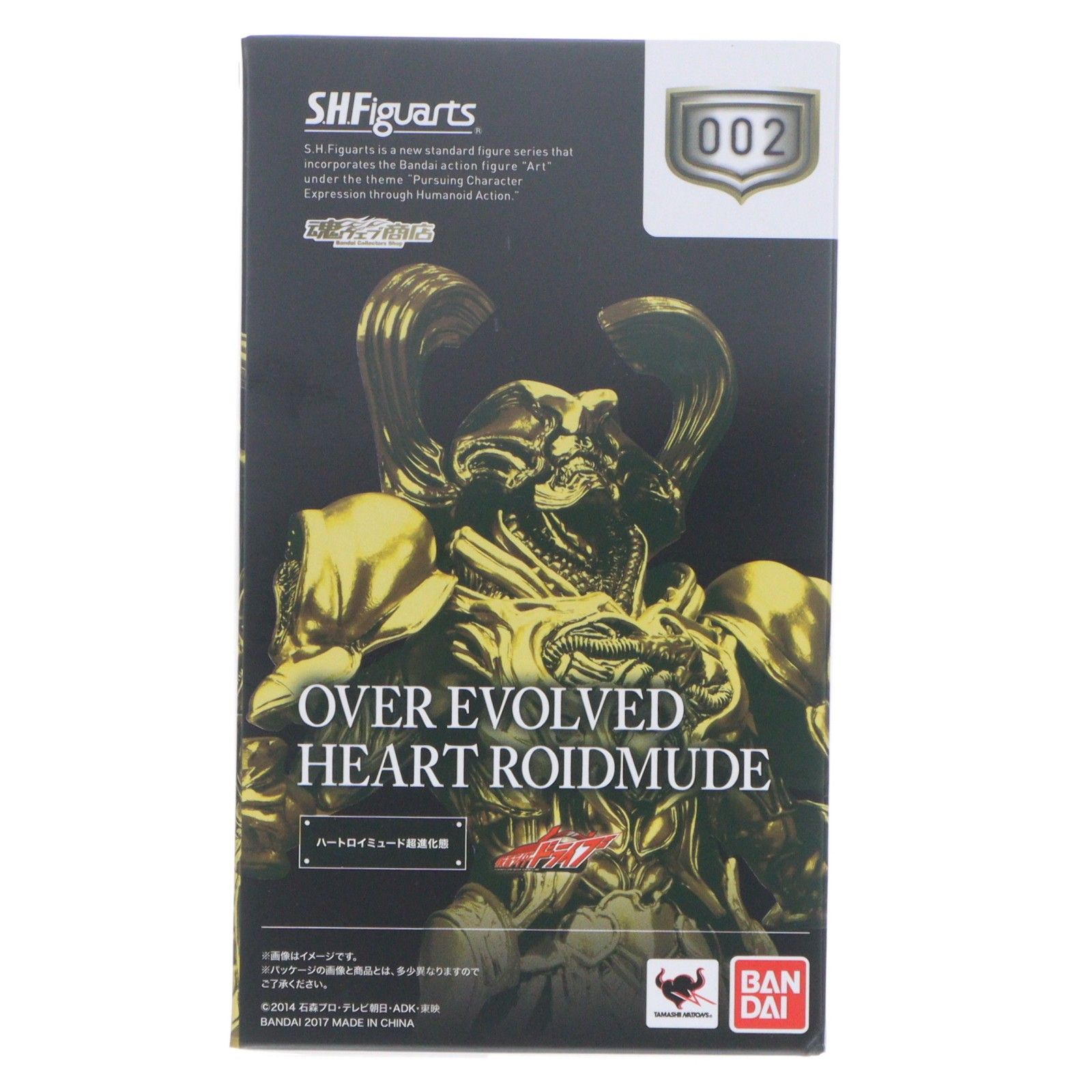 魂ウェブ商店限定 S.H.Figuarts(フィギュアーツ) ハートロイミュード 