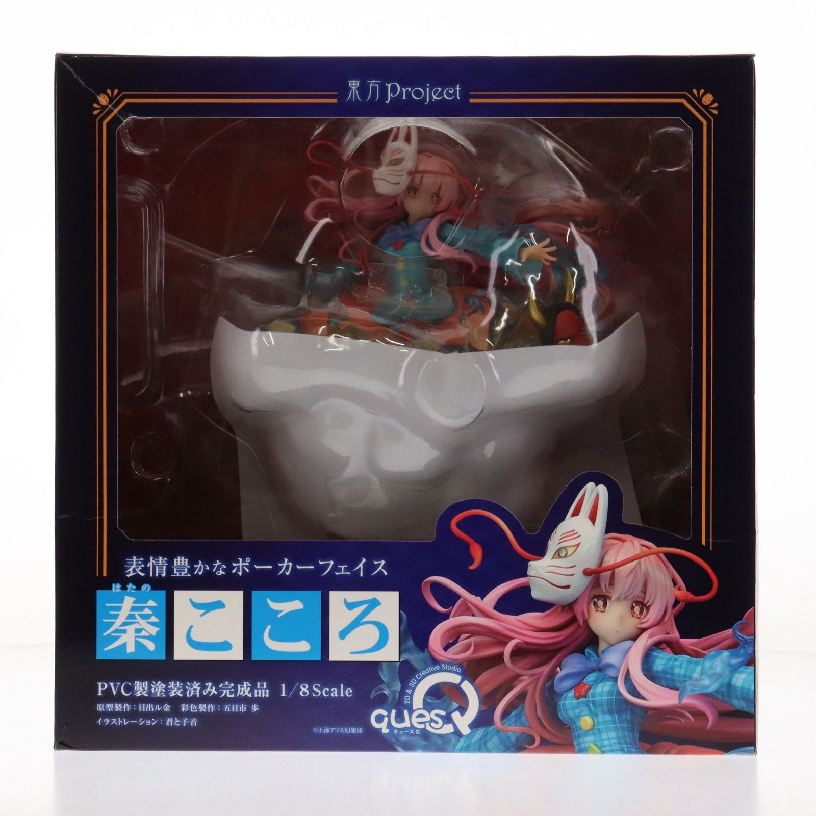 表情豊かなポーカーフェイス 秦こころ(はたのこころ) 東方project 1/8