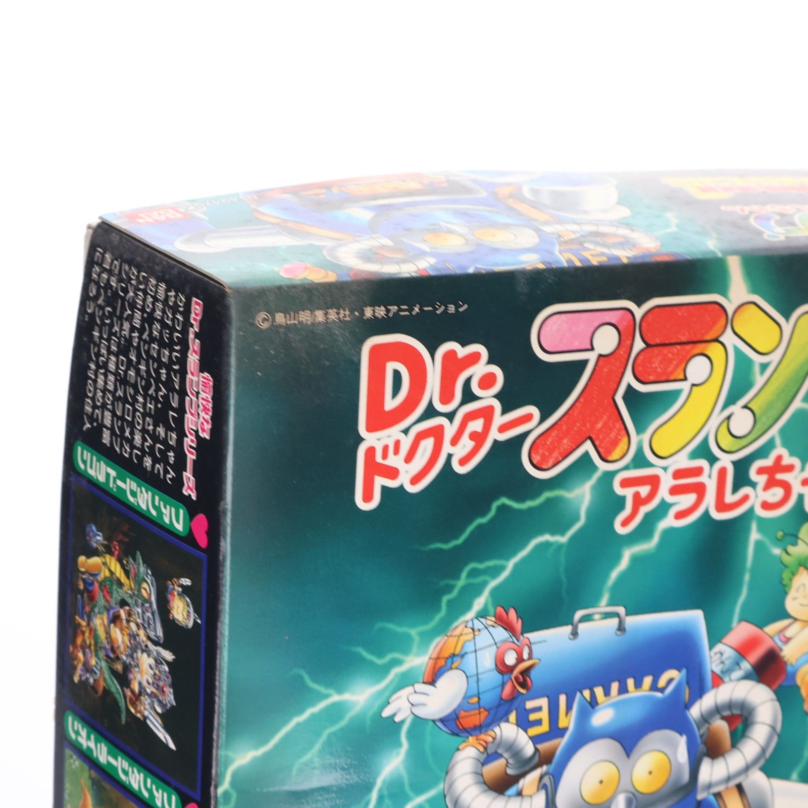 キャラメルマン1号 Dr.スランプ アラレちゃん プラモデル バンダイ