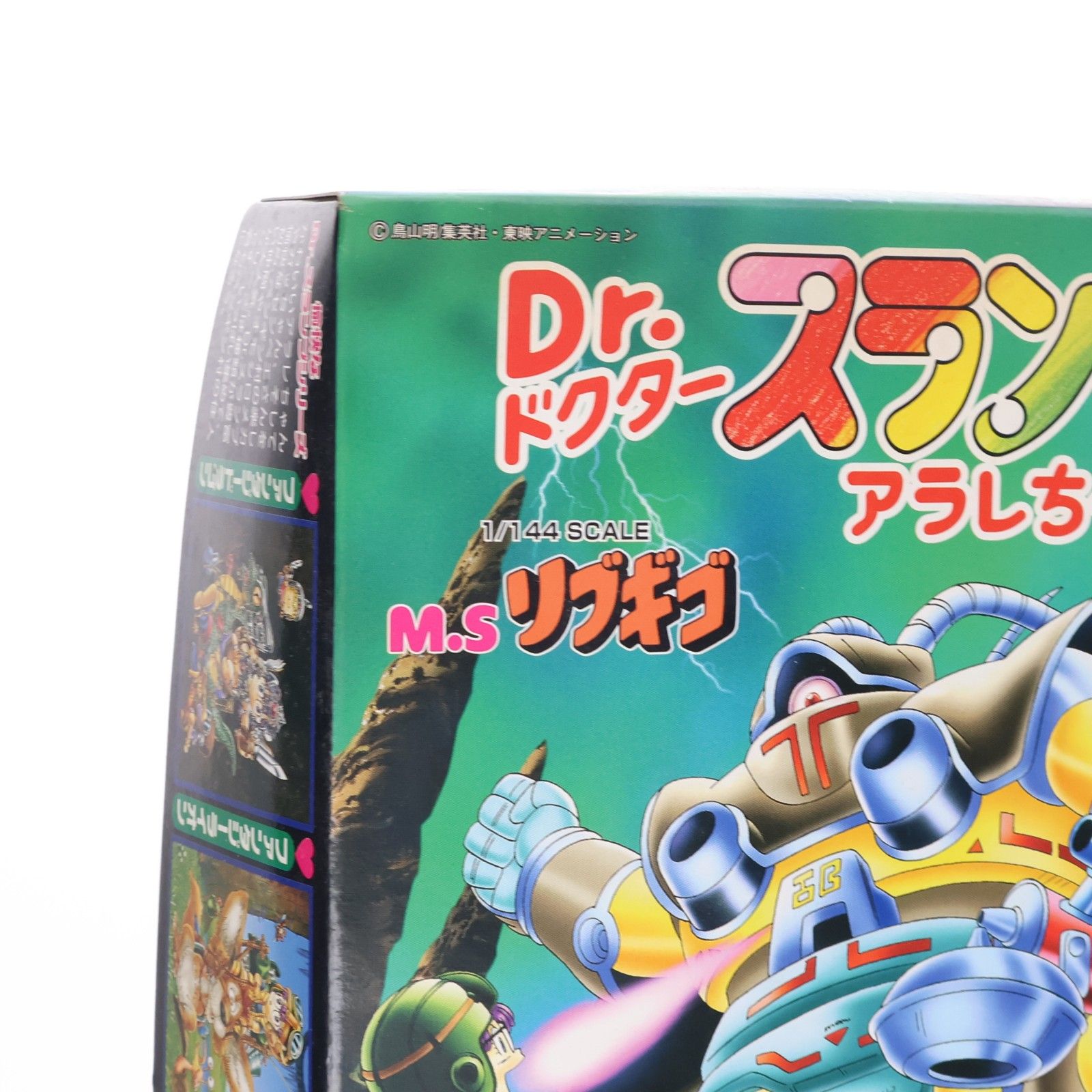 1/144 M.Sリブギゴ Dr.スランプ アラレちゃん プラモデル(0149478