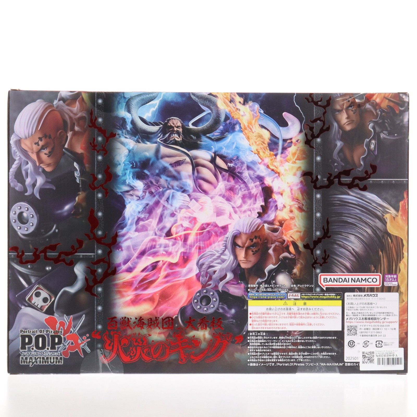 Portrait.Of.Pirates P.O.P WA-MAXIMUM 百獣海賊団 大看板 『火災の