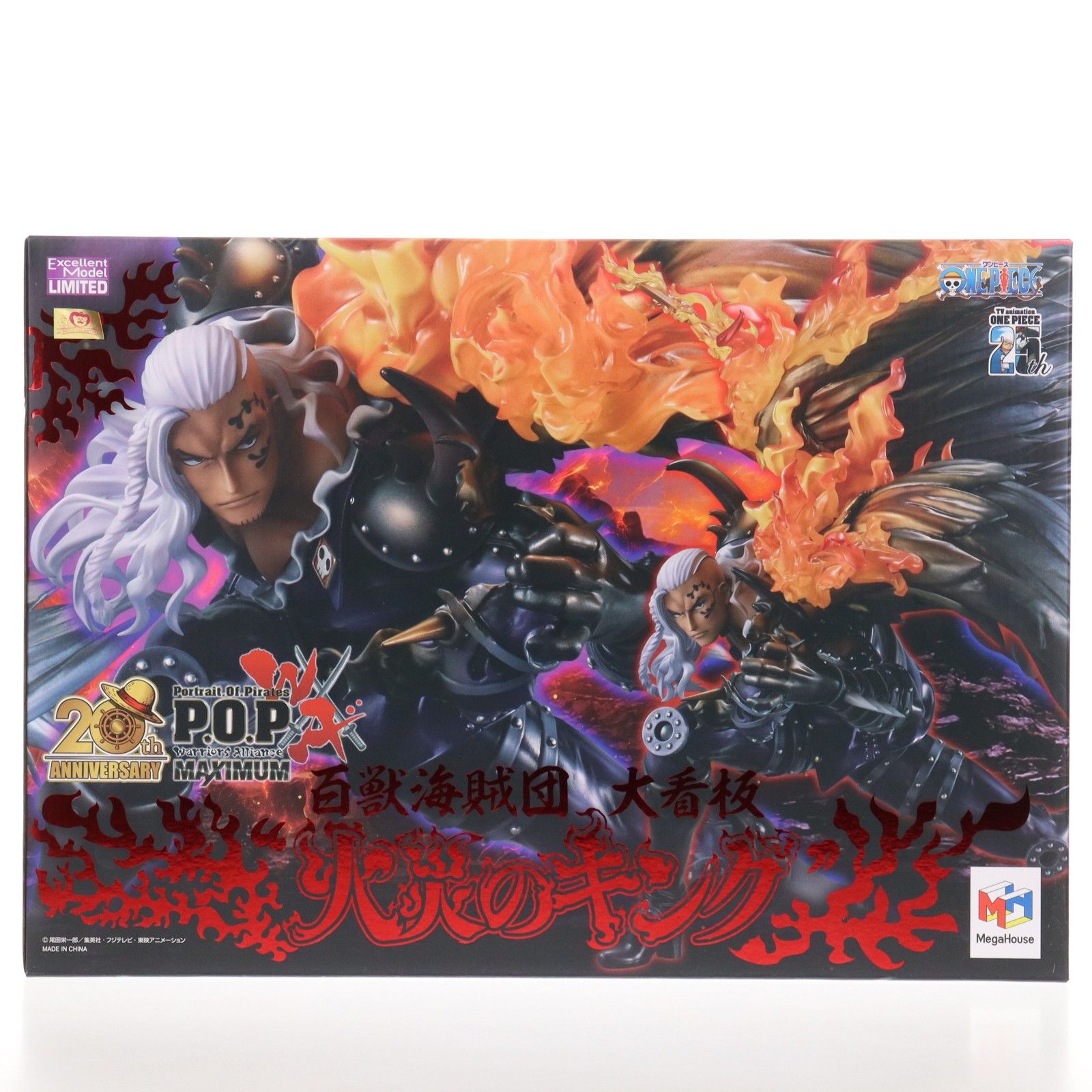 Portrait.Of.Pirates P.O.P WA-MAXIMUM 百獣海賊団 大看板 『火災の