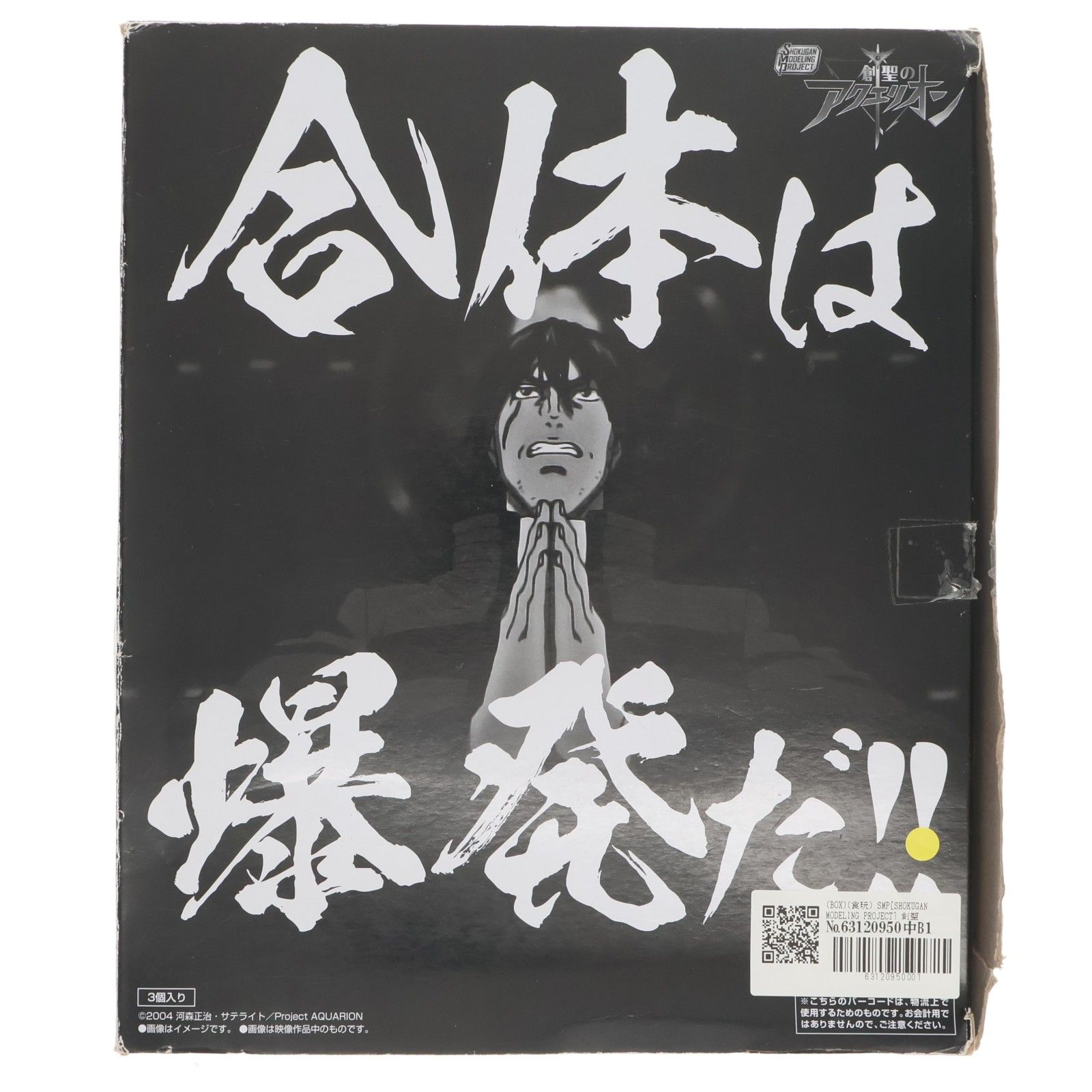 BOX)(食玩) SMP[SHOKUGAN MODELING PROJECT] 創聖のアクエリオン