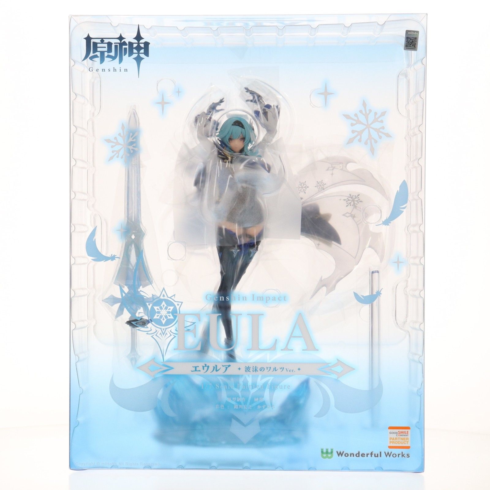 エウルア 波沫のワルツVer. 原神 1/7 完成品 フィギュア Wonderful