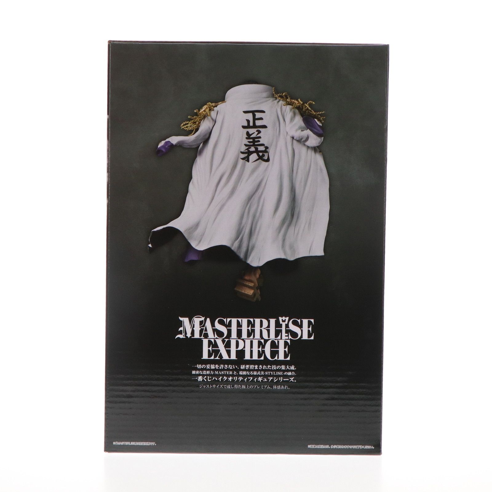 イッショウ 一番くじ ワンピース 絶対的正義 MASTERLISE EXPIECE C賞