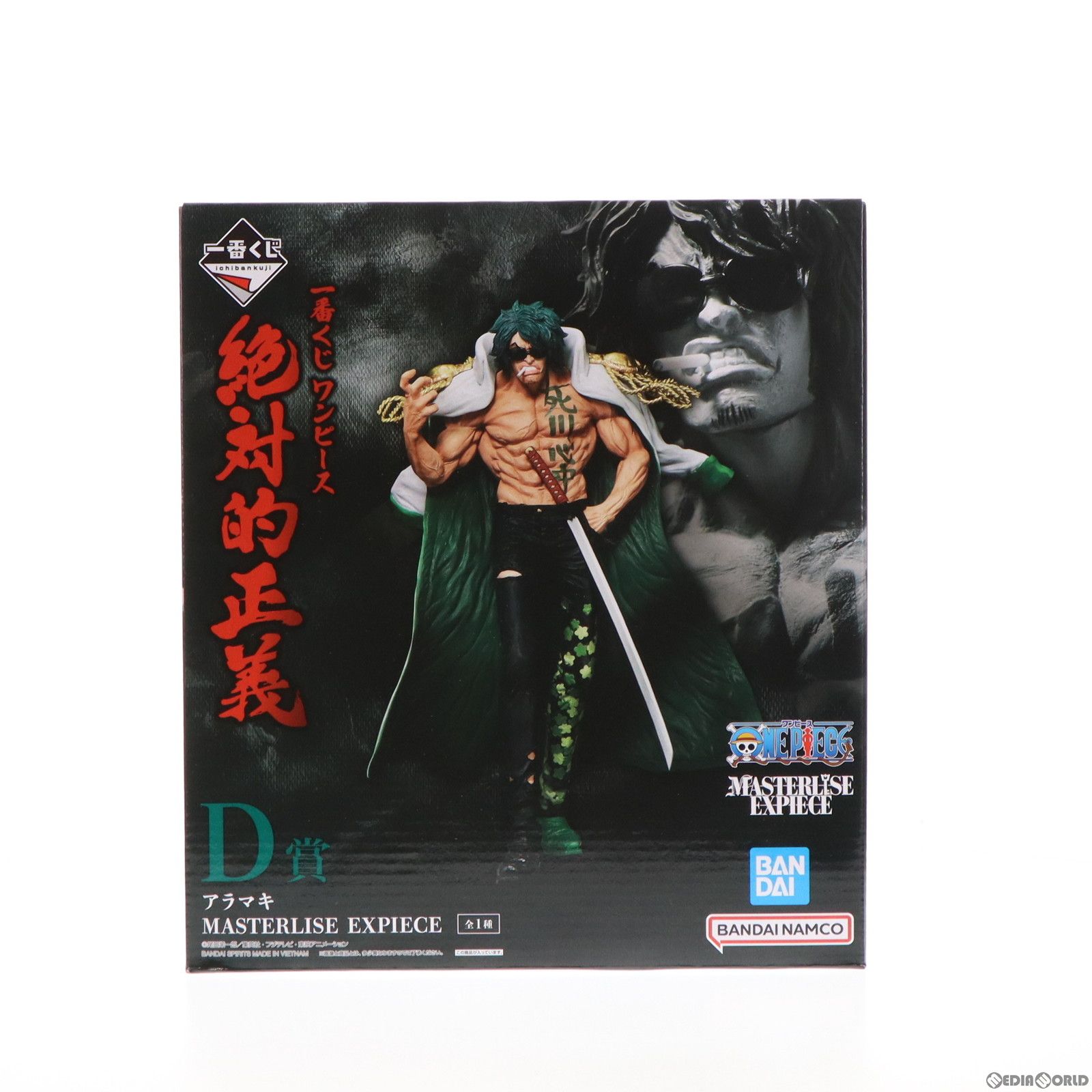 D賞 アラマキ 一番くじ ワンピース 絶対的正義 MASTERLISE EXPIECE ONE