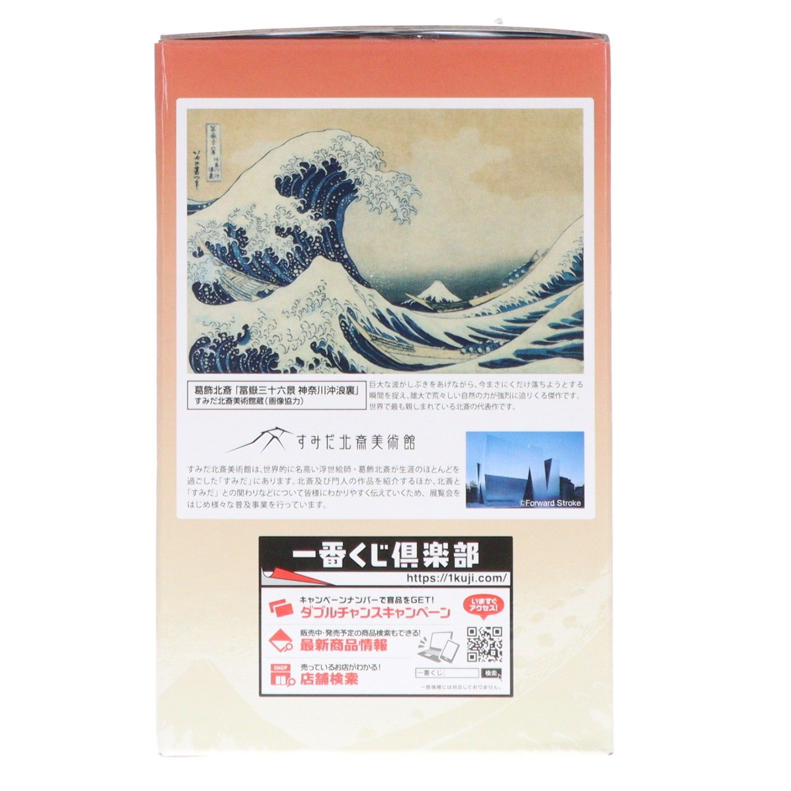 ラストワン賞 神奈川沖浪裏(かながわおきなみうら) ポストカード