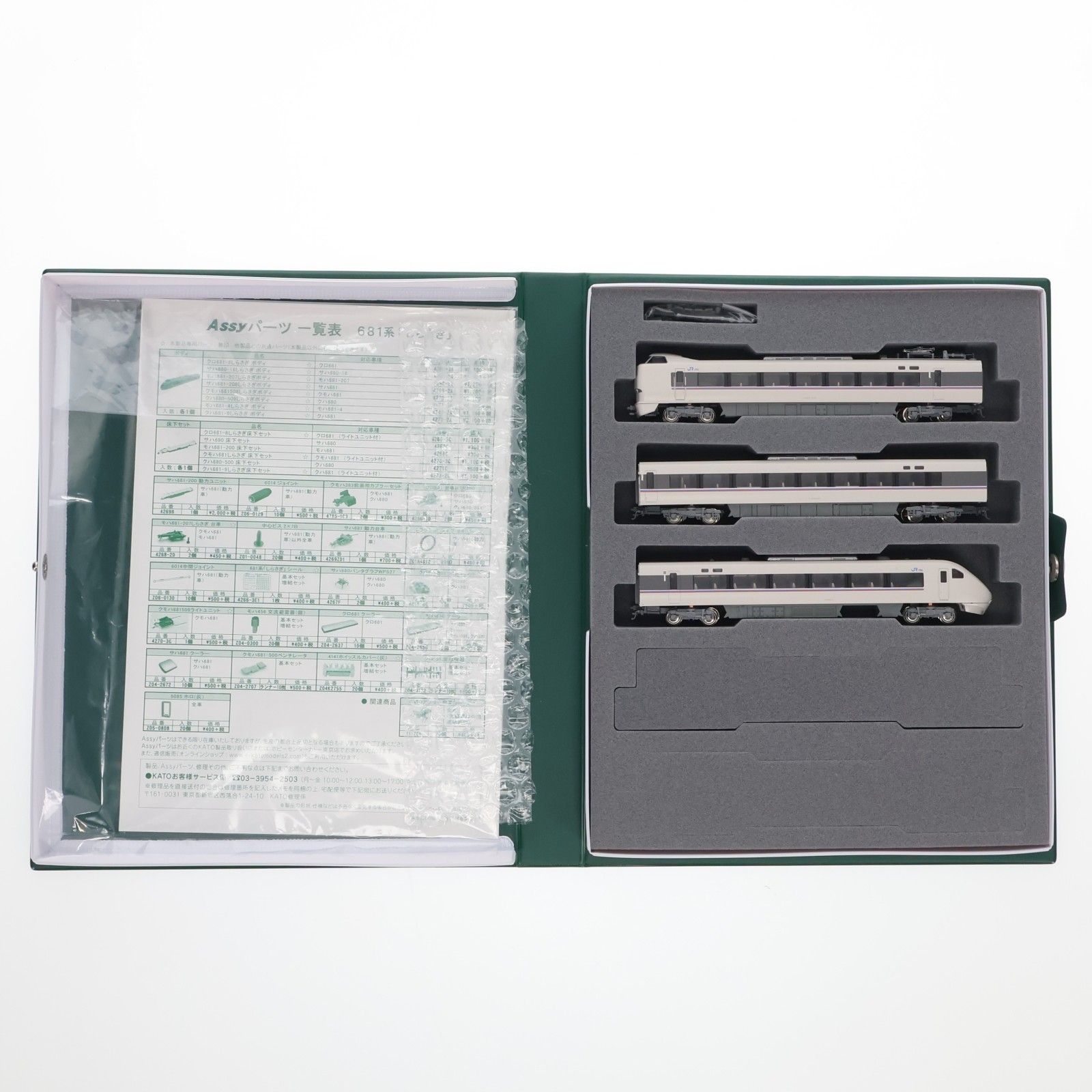 10-1314 681系 しらさぎ 3両増結セット ジャンク 再生産】(N) 10-1314 681系「しらさぎ」3両増結セット | カトー